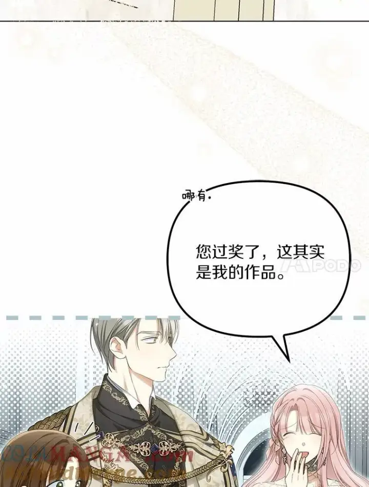 漫画《为何执着于假妻子？》43.借宿第41张图