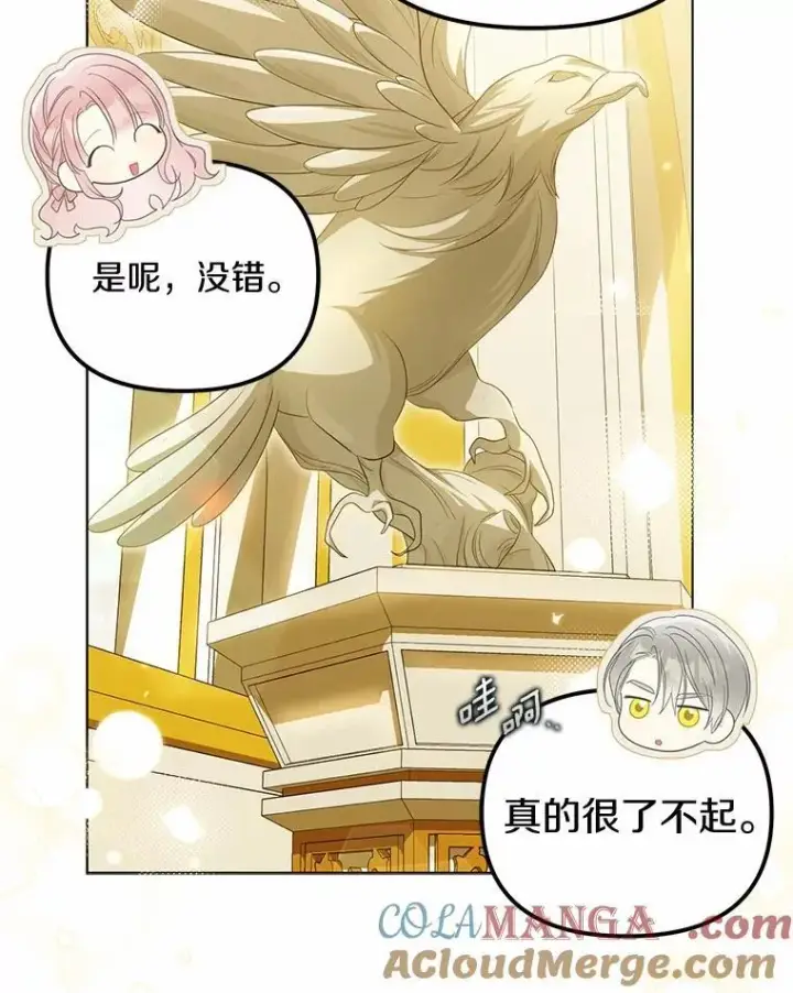 漫画《为何执着于假妻子？》43.借宿第45张图