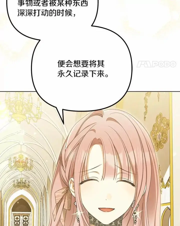 漫画《为何执着于假妻子？》43.借宿第48张图