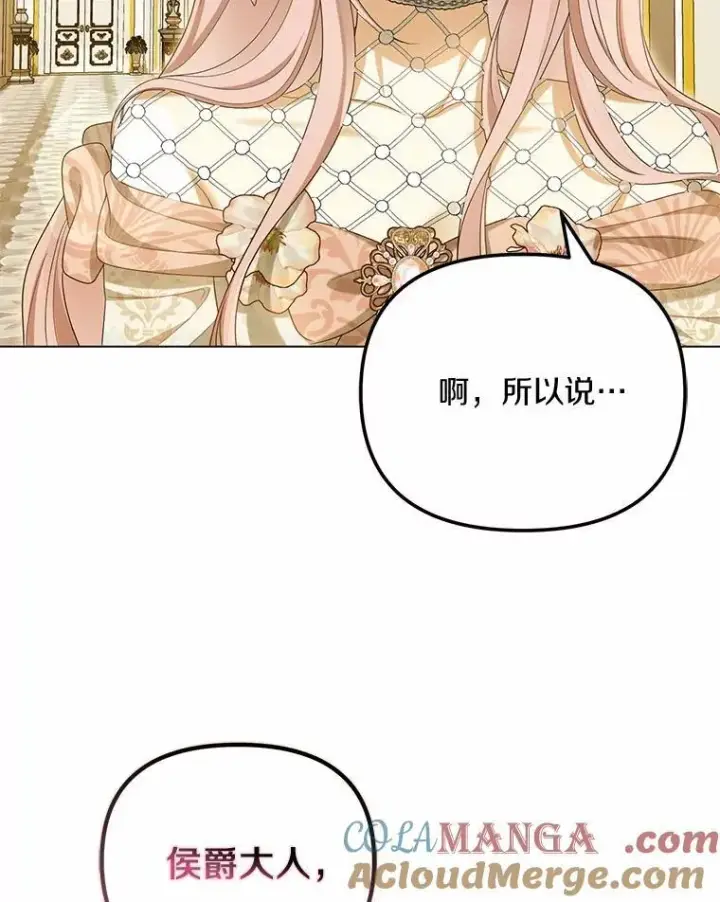 漫画《为何执着于假妻子？》43.借宿第49张图