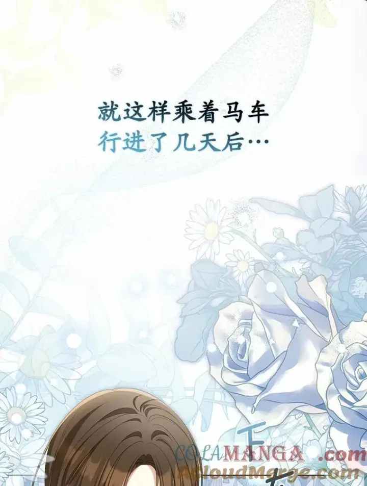 漫画《为何执着于假妻子？》43.借宿第5张图