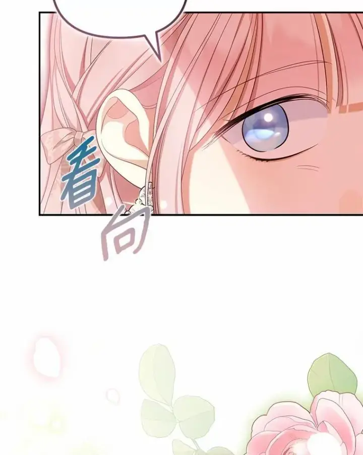 漫画《为何执着于假妻子？》43.借宿第50张图