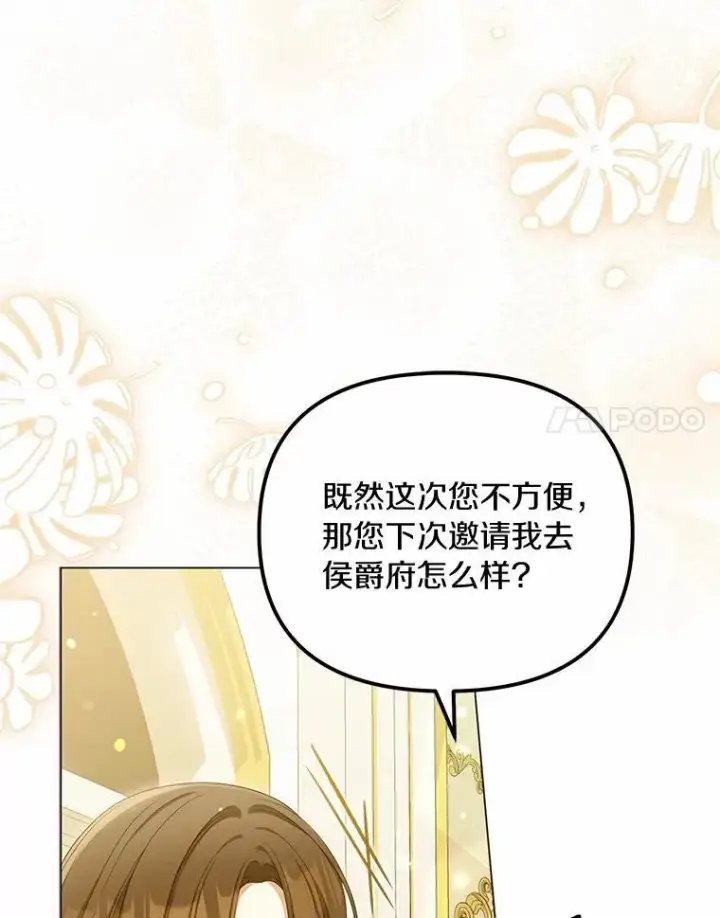 漫画《为何执着于假妻子？》43.借宿第58张图