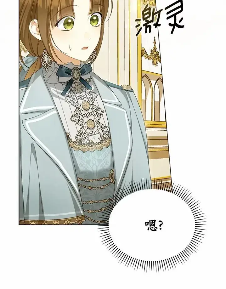 漫画《为何执着于假妻子？》43.借宿第59张图