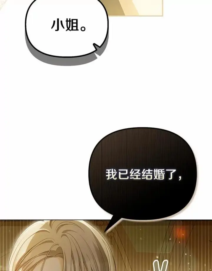 漫画《为何执着于假妻子？》43.借宿第63张图