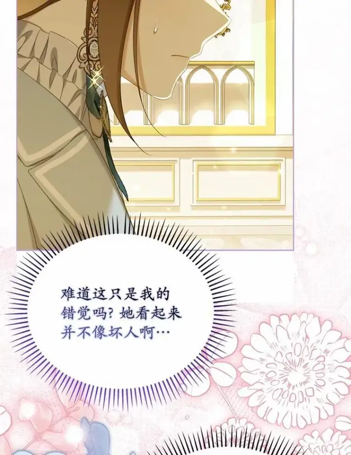 漫画《为何执着于假妻子？》43.借宿第70张图