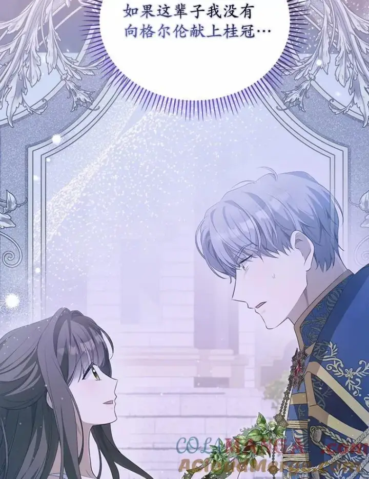 漫画《为何执着于假妻子？》43.借宿第73张图