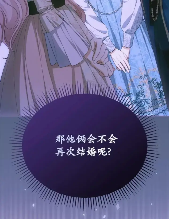 漫画《为何执着于假妻子？》43.借宿第76张图