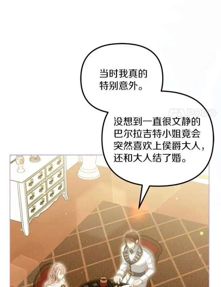 漫画《为何执着于假妻子？》43.借宿第78张图