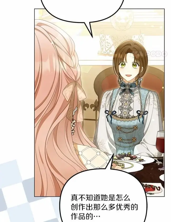 漫画《为何执着于假妻子？》43.借宿第88张图