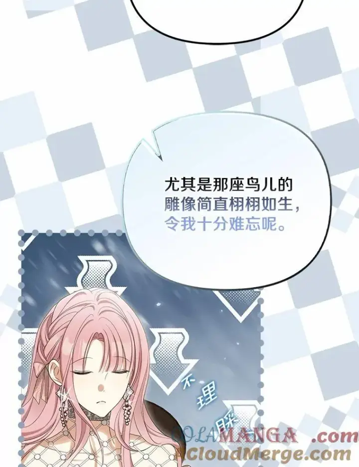漫画《为何执着于假妻子？》43.借宿第89张图