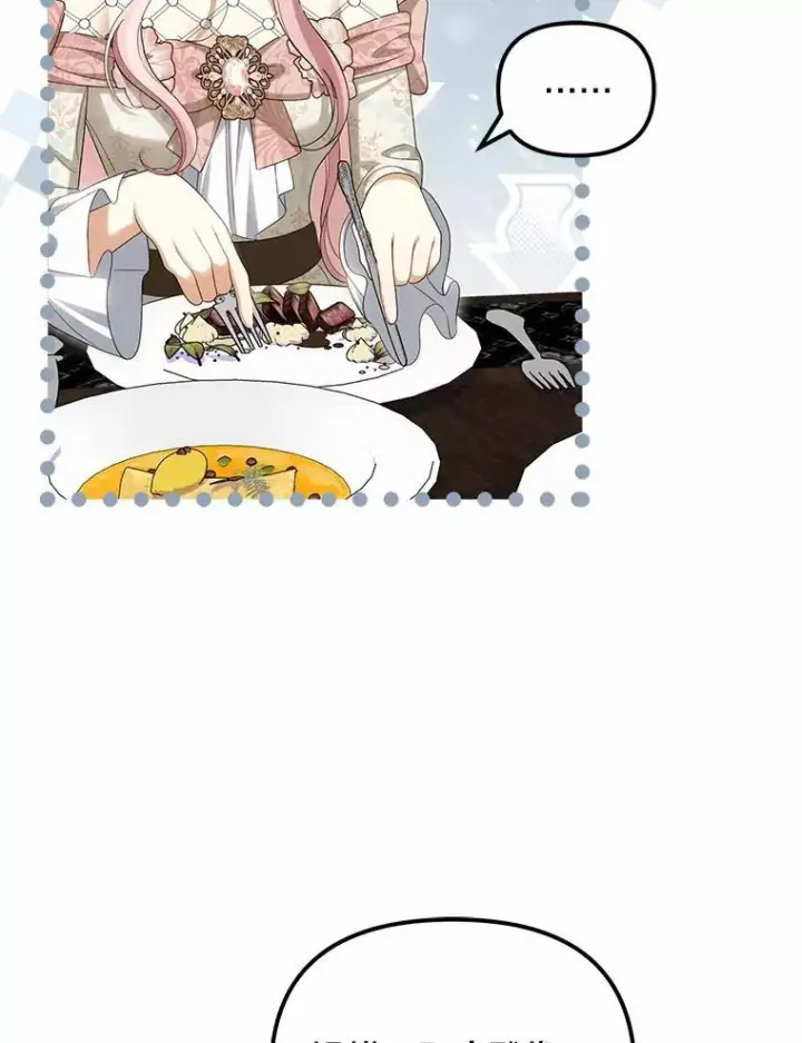 漫画《为何执着于假妻子？》43.借宿第90张图