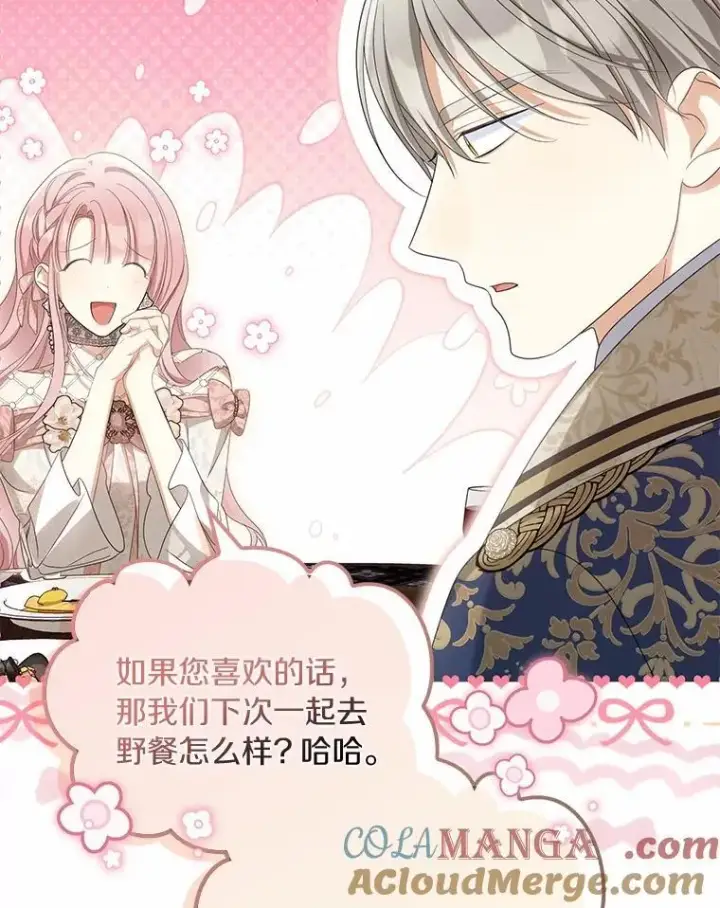 漫画《为何执着于假妻子？》43.借宿第97张图