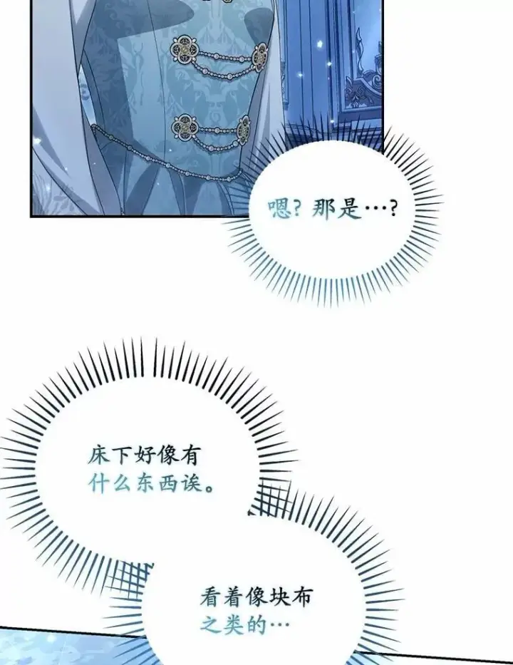 漫画《为何执着于假妻子？》44.撞破第102张图