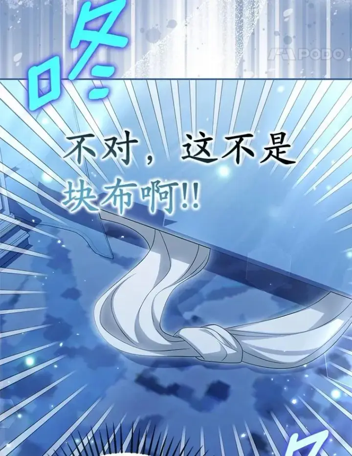 漫画《为何执着于假妻子？》44.撞破第104张图