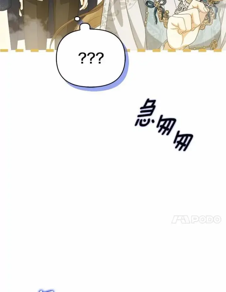 漫画《为何执着于假妻子？》44.撞破第20张图
