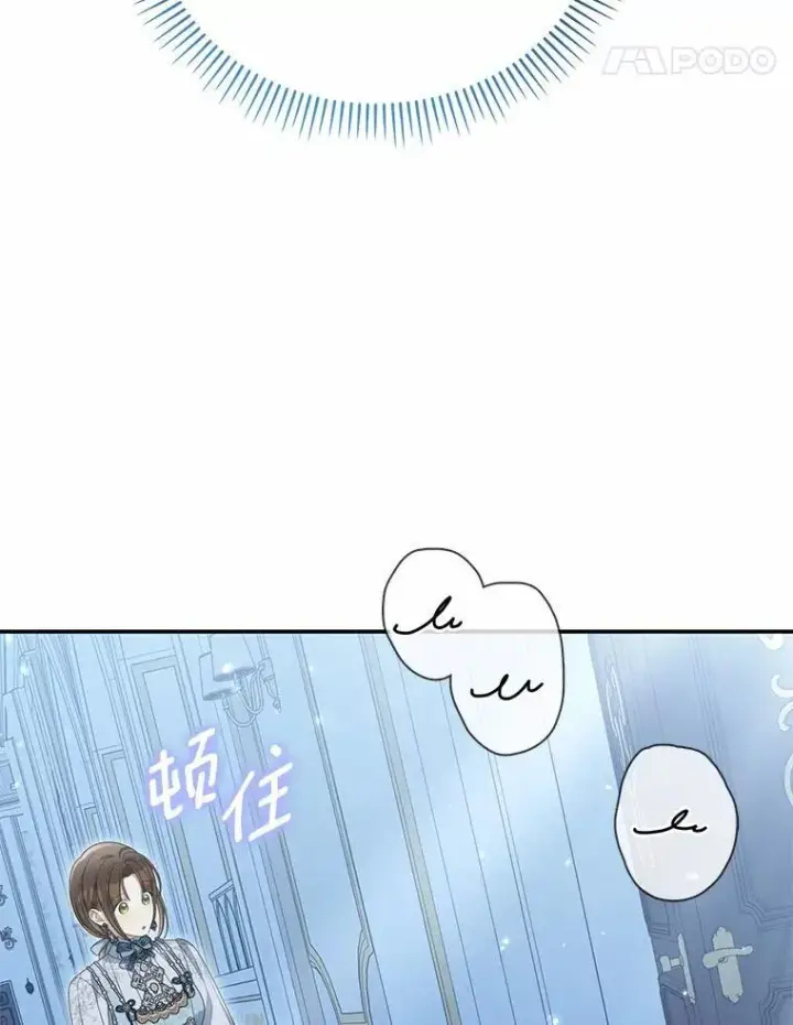 漫画《为何执着于假妻子？》44.撞破第24张图