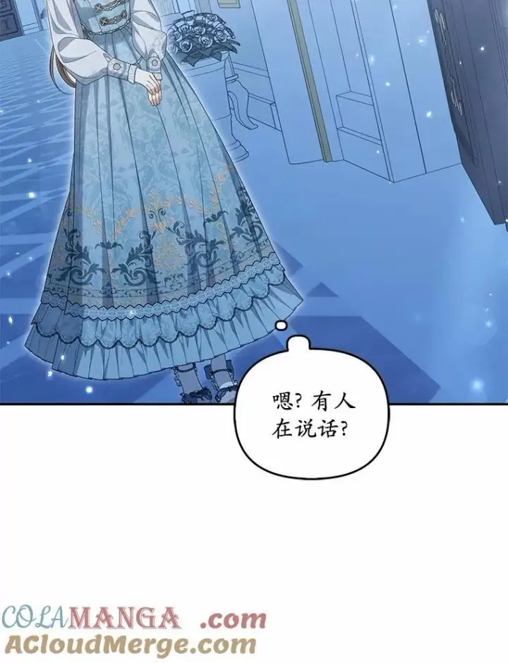 漫画《为何执着于假妻子？》44.撞破第25张图