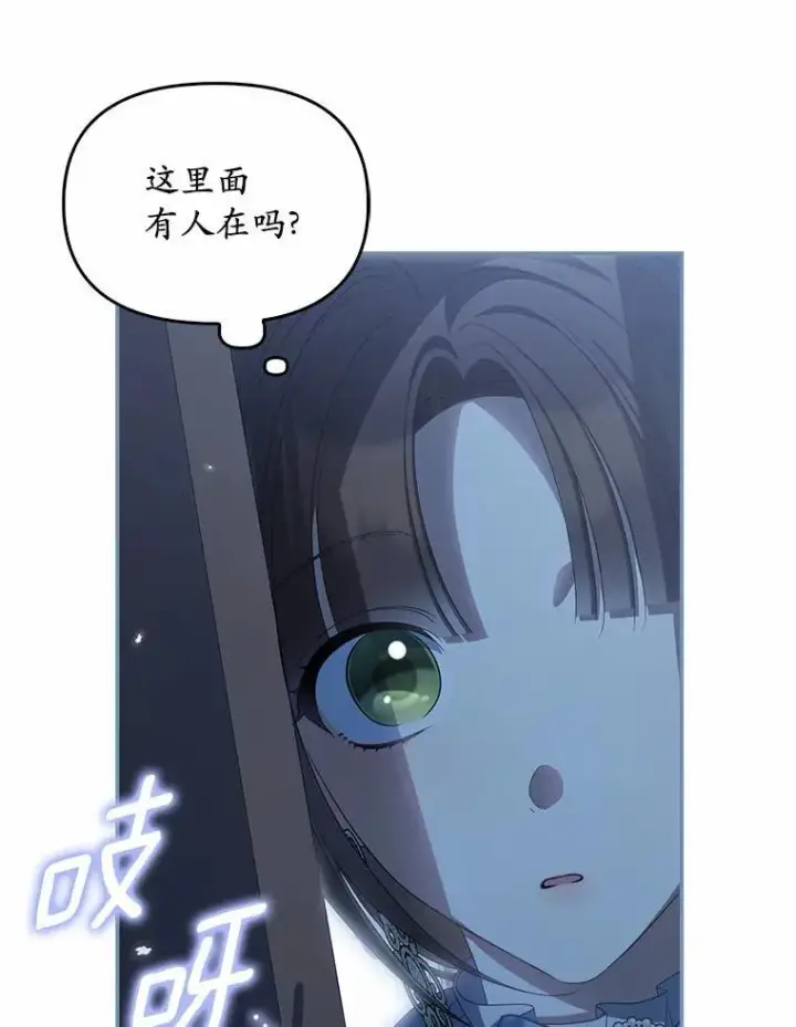 漫画《为何执着于假妻子？》44.撞破第26张图