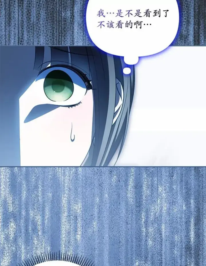 漫画《为何执着于假妻子？》44.撞破第31张图