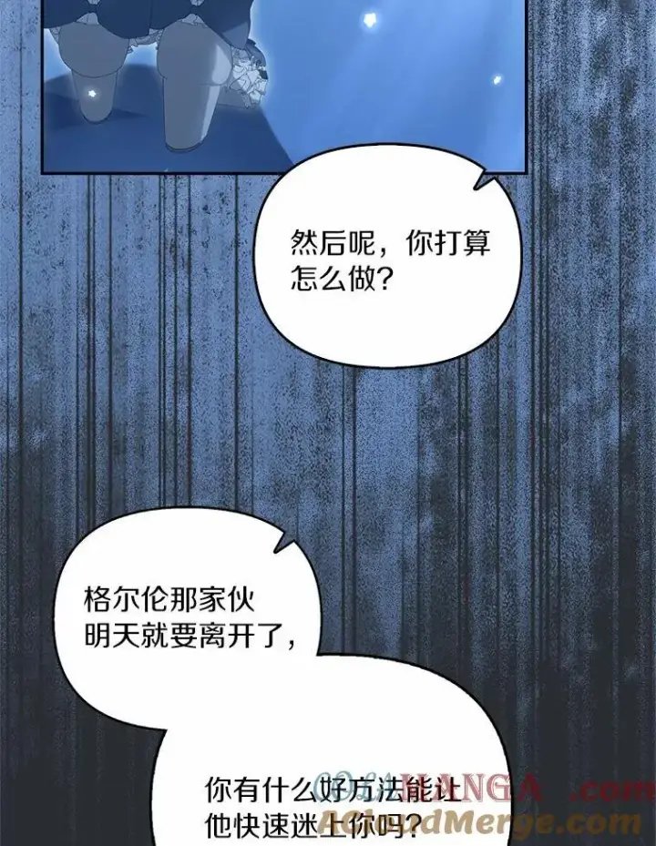 漫画《为何执着于假妻子？》44.撞破第33张图