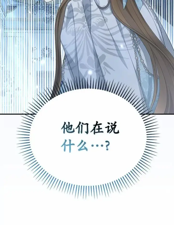 漫画《为何执着于假妻子？》44.撞破第35张图