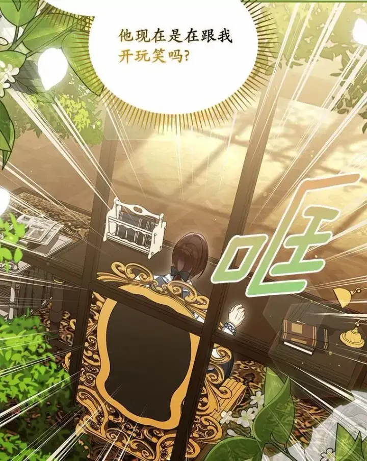 漫画《为何执着于假妻子？》44.撞破第39张图