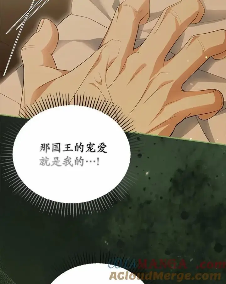 漫画《为何执着于假妻子？》44.撞破第45张图