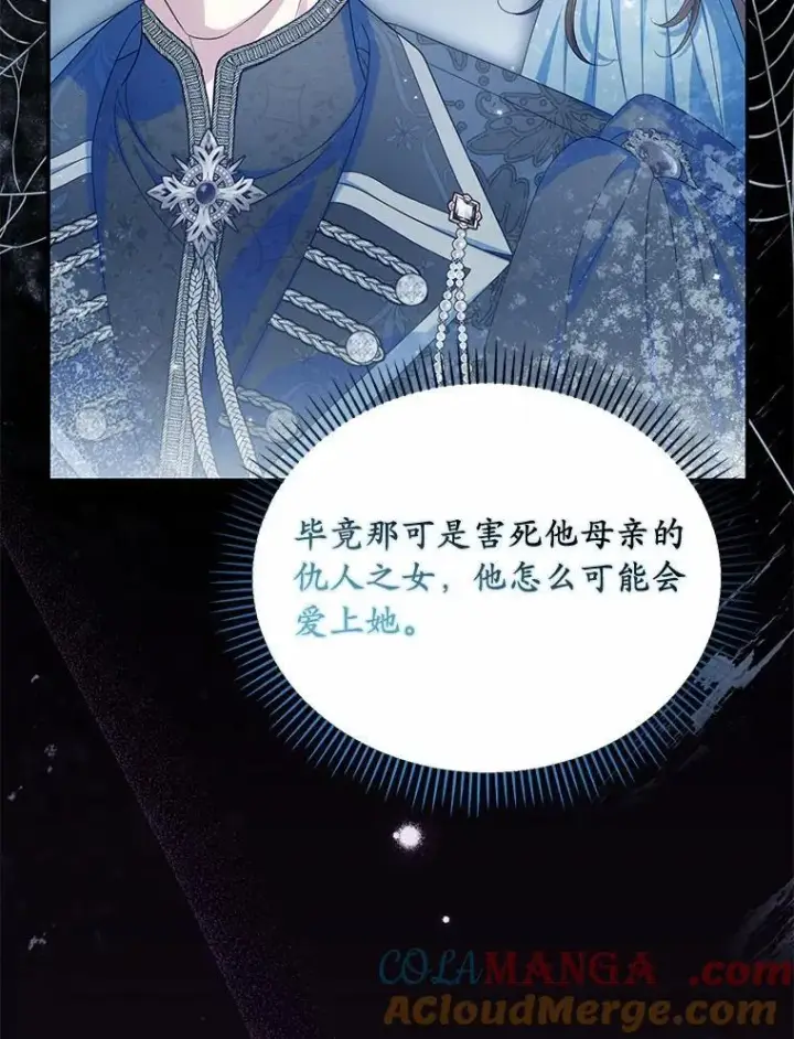 漫画《为何执着于假妻子？》44.撞破第49张图