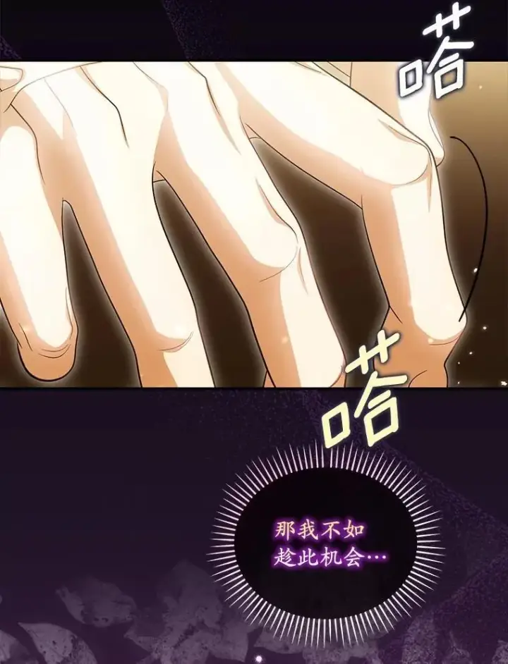 漫画《为何执着于假妻子？》44.撞破第50张图