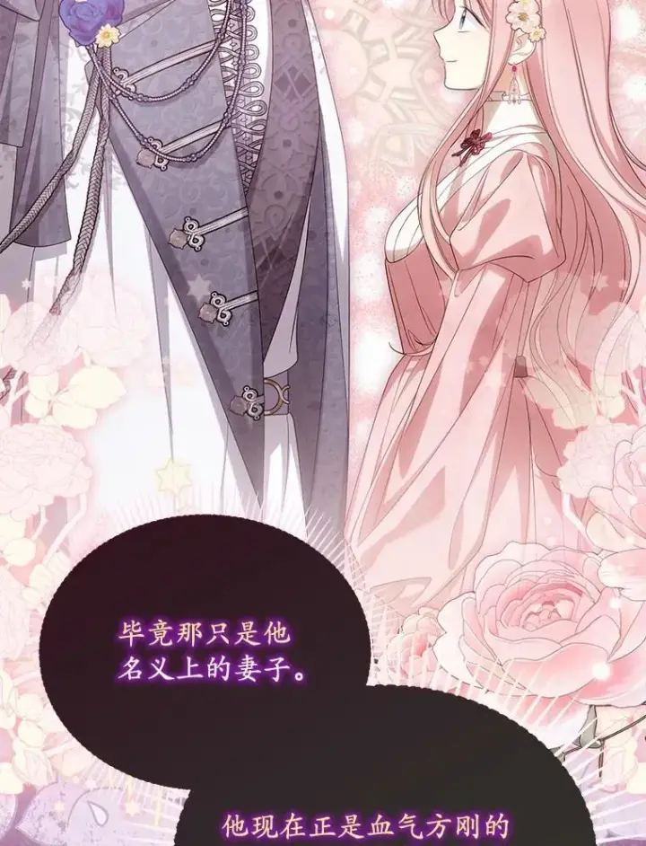 漫画《为何执着于假妻子？》44.撞破第52张图