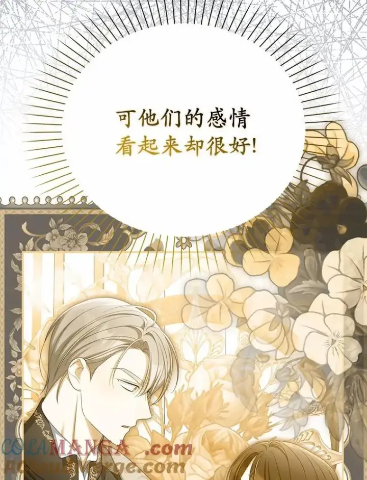 漫画《为何执着于假妻子？》44.撞破第57张图
