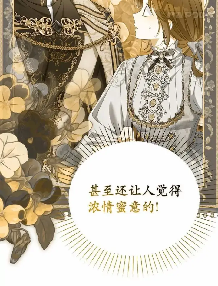 漫画《为何执着于假妻子？》44.撞破第58张图