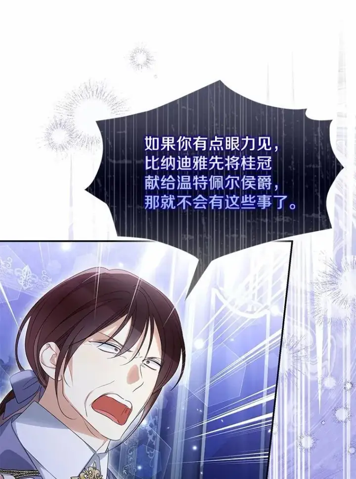 漫画《为何执着于假妻子？》44.撞破第59张图