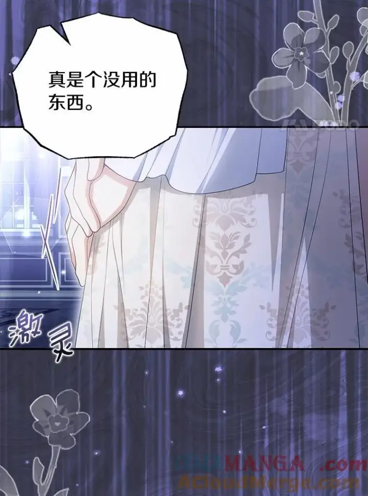 漫画《为何执着于假妻子？》44.撞破第61张图