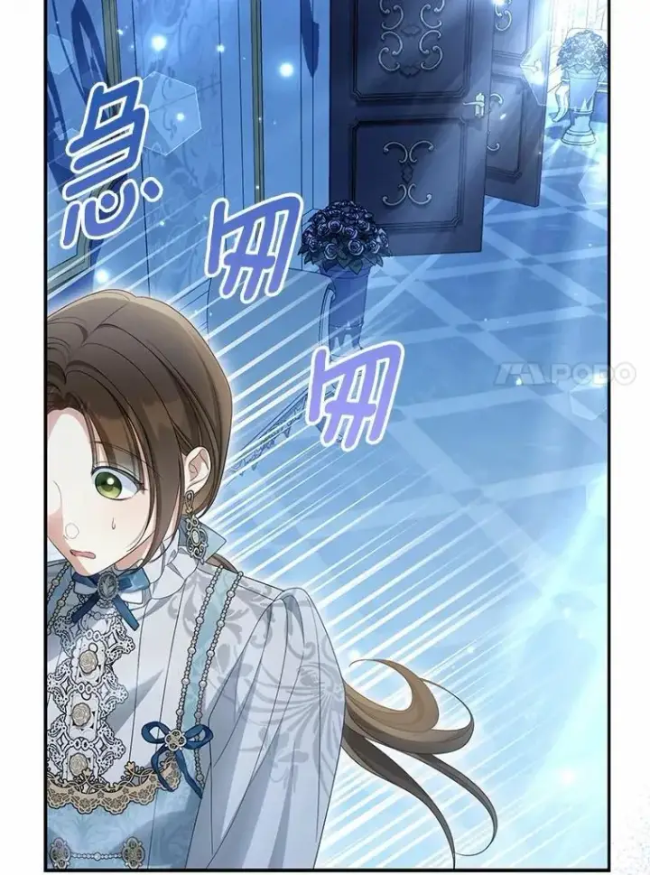 漫画《为何执着于假妻子？》44.撞破第64张图