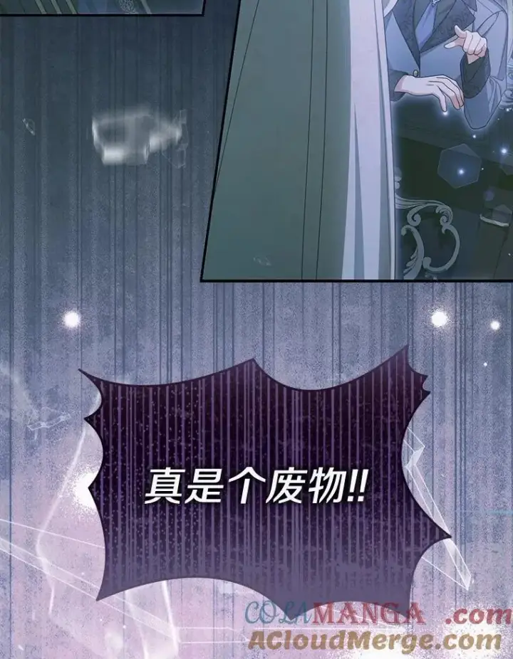 漫画《为何执着于假妻子？》44.撞破第73张图