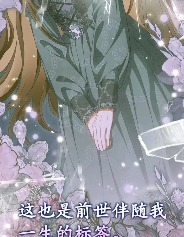 漫画《为何执着于假妻子？》44.撞破第75张图