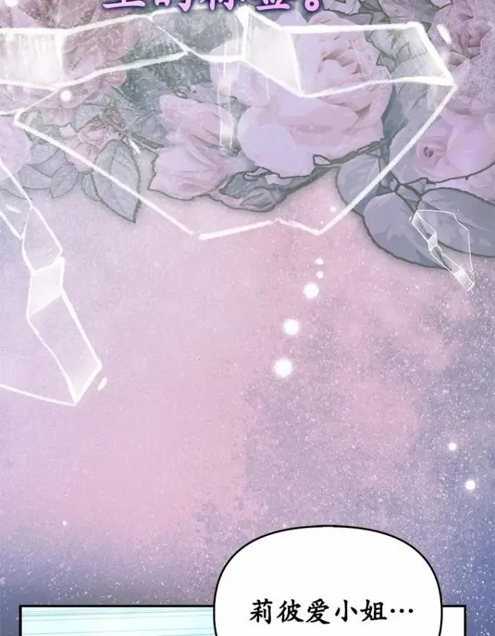 漫画《为何执着于假妻子？》44.撞破第76张图