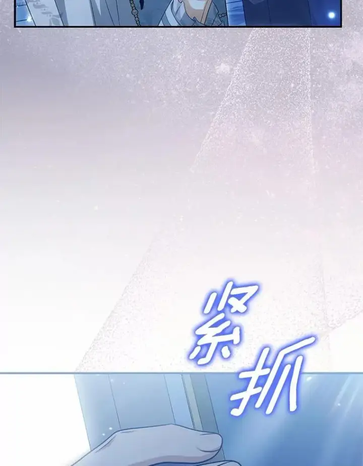 漫画《为何执着于假妻子？》44.撞破第78张图