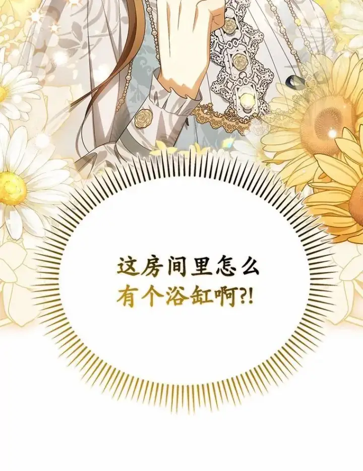 漫画《为何执着于假妻子？》44.撞破第8张图