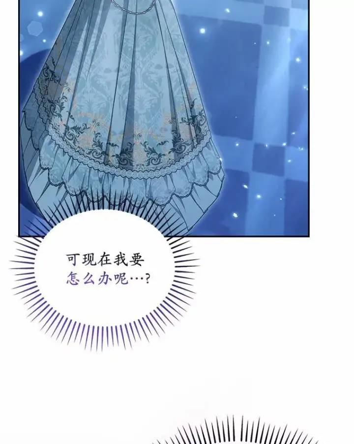 漫画《为何执着于假妻子？》44.撞破第83张图