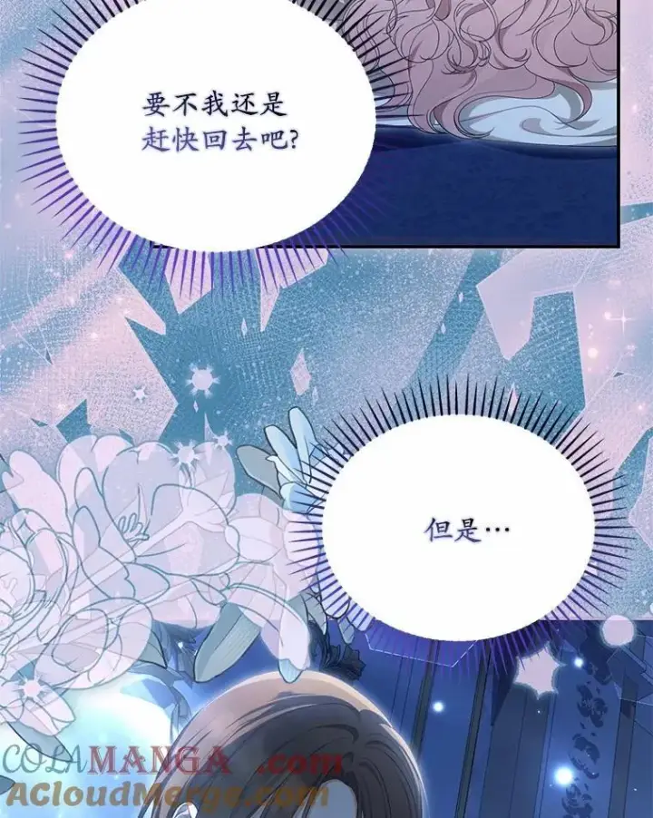 漫画《为何执着于假妻子？》44.撞破第85张图