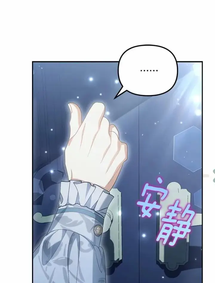 漫画《为何执着于假妻子？》44.撞破第90张图