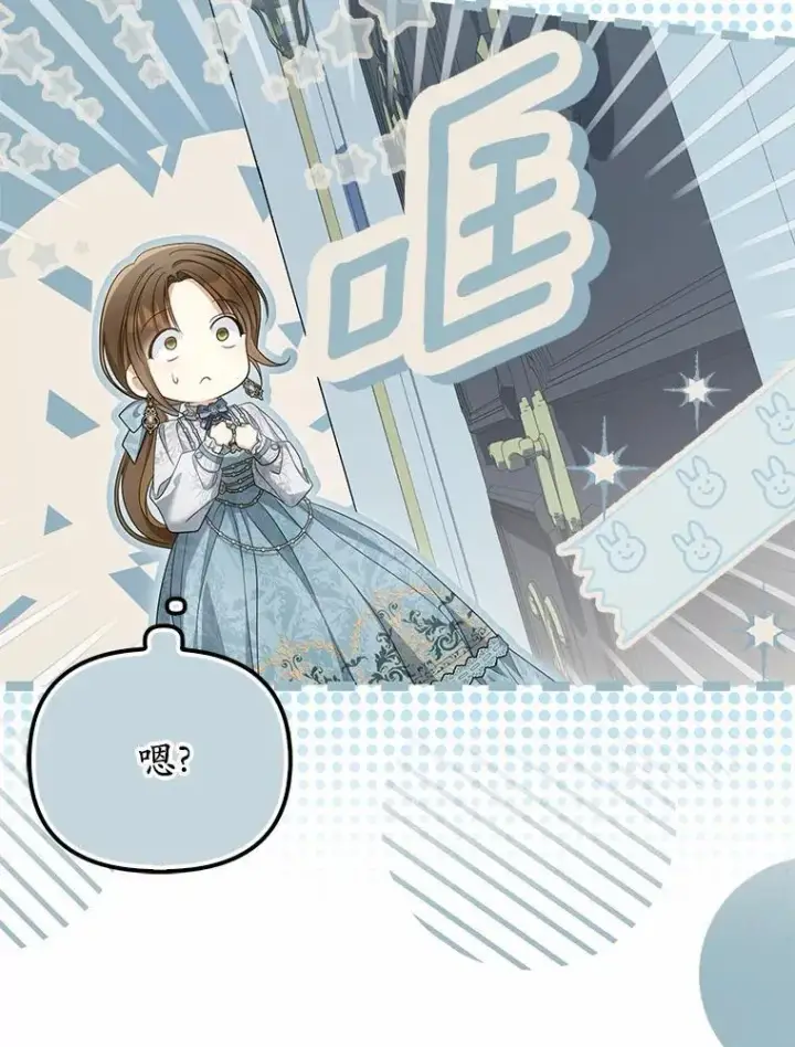 漫画《为何执着于假妻子？》44.撞破第92张图