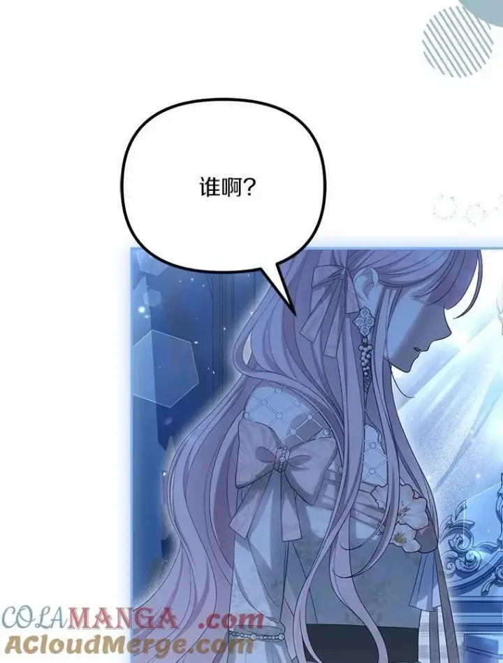 漫画《为何执着于假妻子？》44.撞破第93张图