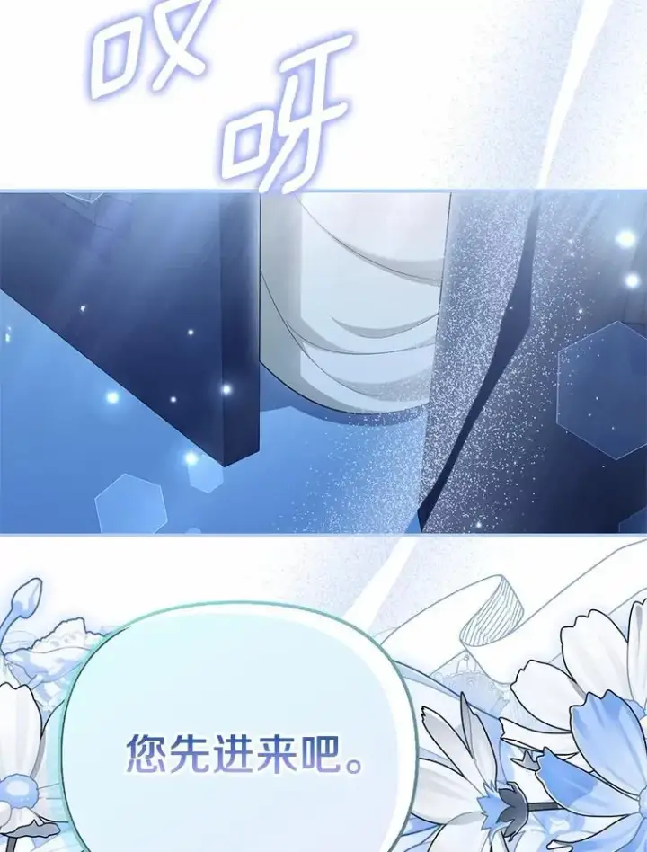漫画《为何执着于假妻子？》44.撞破第96张图