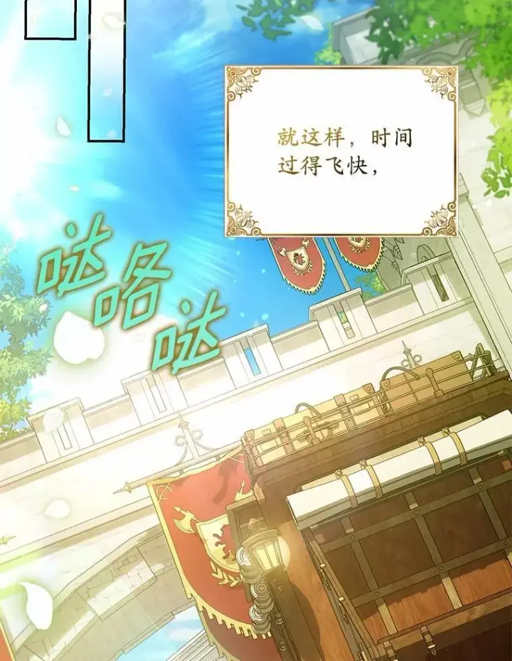 漫画《为何执着于假妻子？》45.朋友第114张图