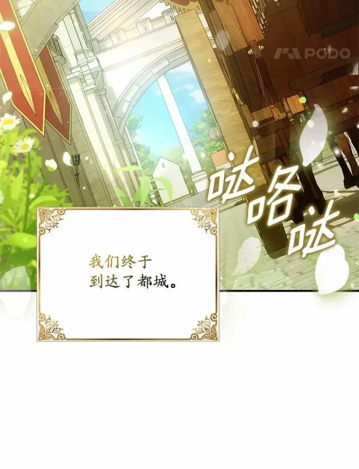 漫画《为何执着于假妻子？》45.朋友第115张图