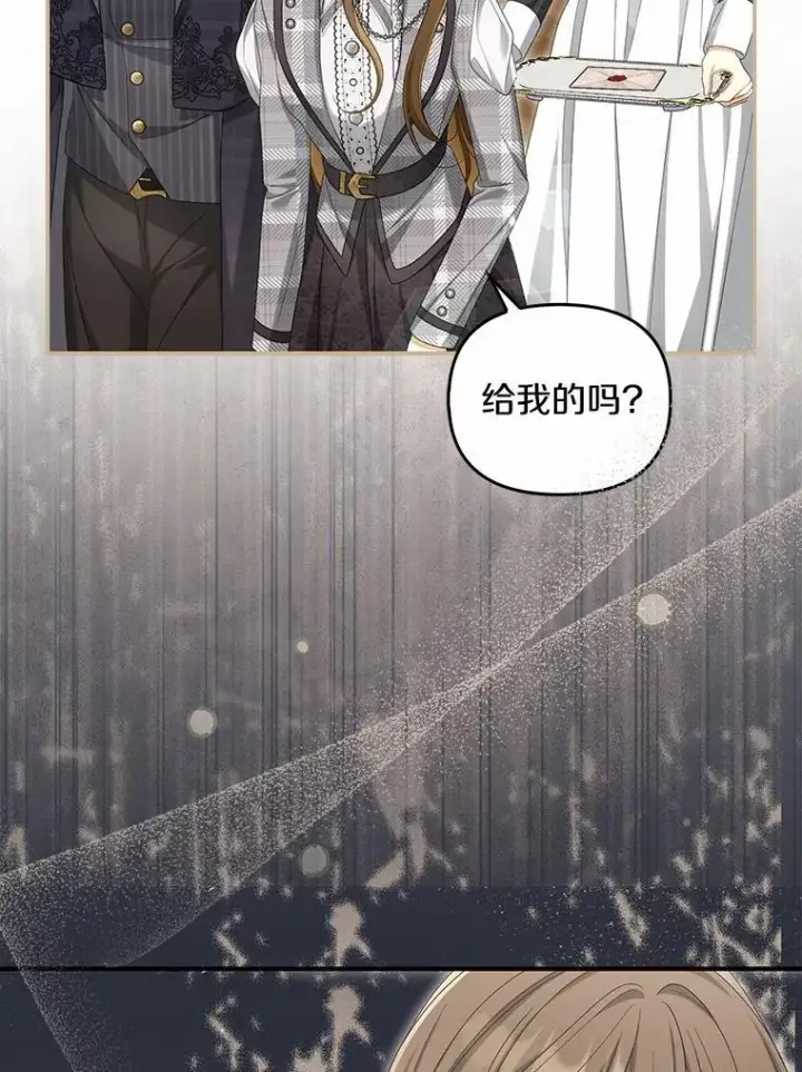 漫画《为何执着于假妻子？》45.朋友第120张图